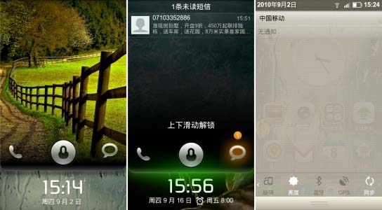 Miui screen