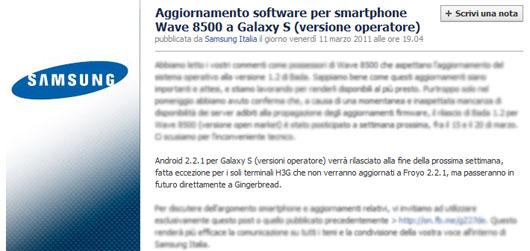 Galaxy s brand 2 2 1