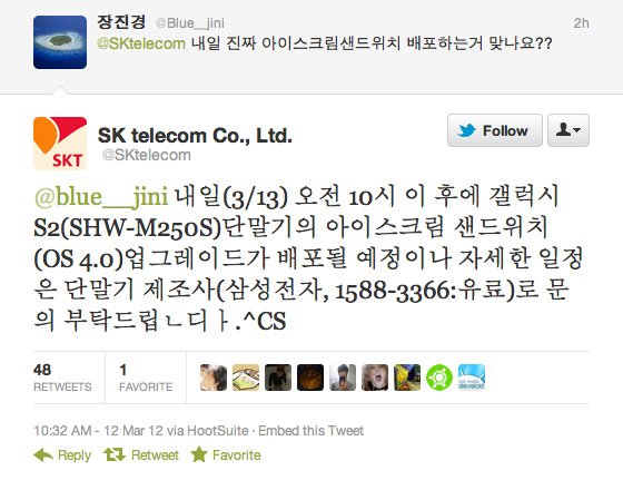Sk telecom gs2