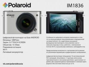 Polaroid IM1836 mirrorless Android based camera 580x4341