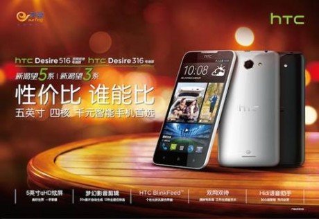 HTC Desire 516 316