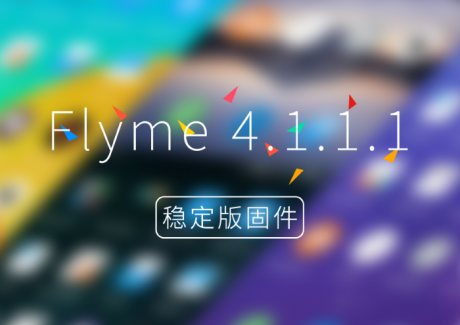Flyme 4.1.1.1