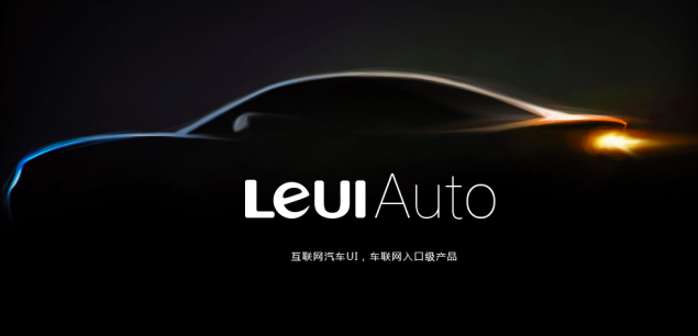 leui-letv
