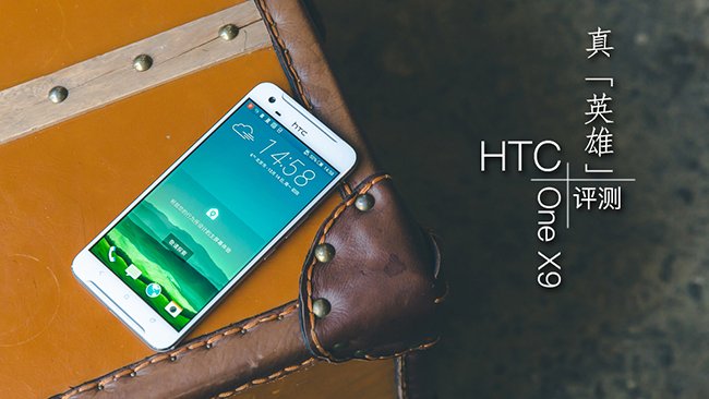 Possibile data di lancio e prezzo di HTC One X9