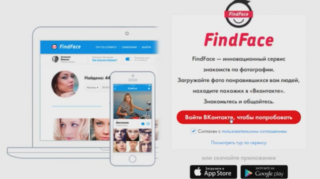 findface