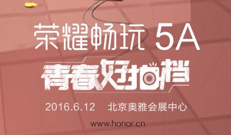 Honor 5a launch e1465295748514