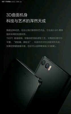 Xiaomi Mi 5s render