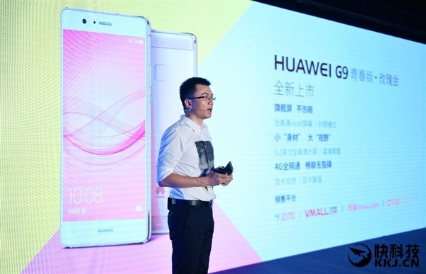 Huawei-G9-plus-2
