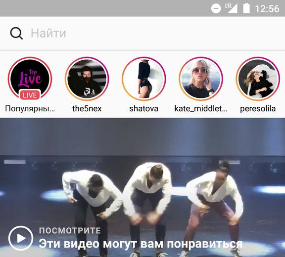 Instagram starebbe testando le video dirette sull'app Android in Russia