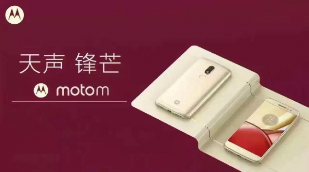 Lenovo moto m e1476966969811