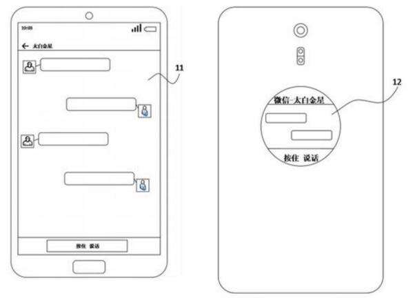 Meizu potrebbe lanciare un dispositivo con doppio display