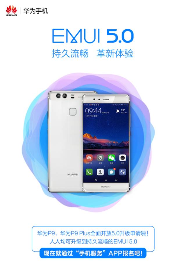 Huawei e Honor comunicano le date di rilascio degli aggiornamenti ad Android 7.0 Nougat
