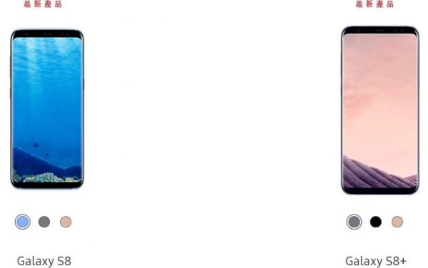 Samsung Galaxy S8 e Galaxy S8 Plus: in arrivo nuovi colori