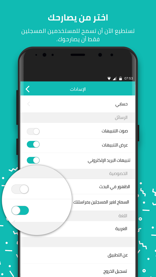 Con Sarahah possibile inviare messaggi anonimi senza possibilit