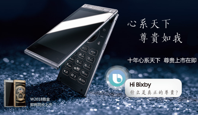Samsung W2018 uff 1