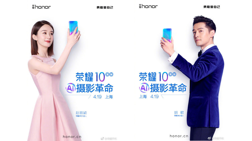 Honor 10 weibo event 840x601