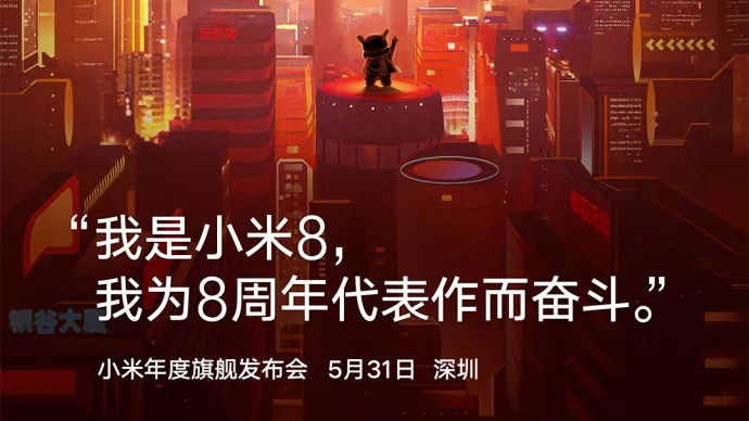 Mi 8 launch event a