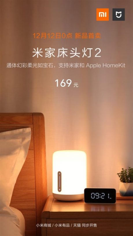 Прикроватная лампа xiaomi mijia bedside lamp 2