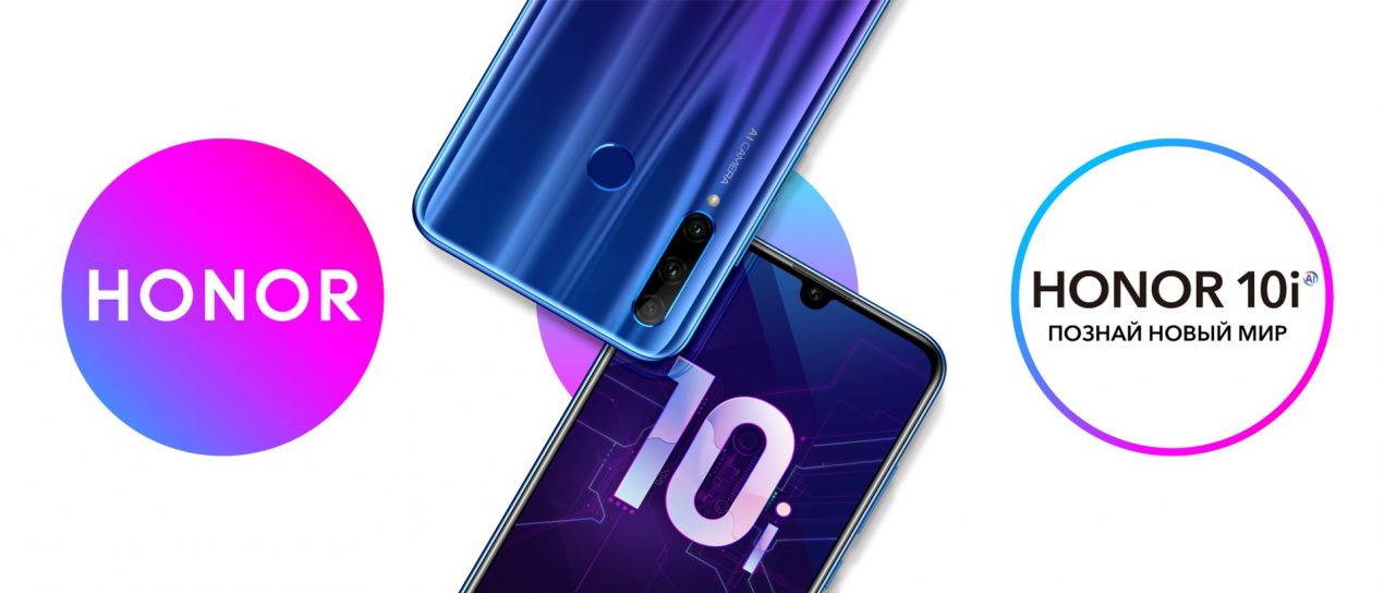 HONOR 10i è ufficiale con la sua fotocamera frontale da 32 megapixel