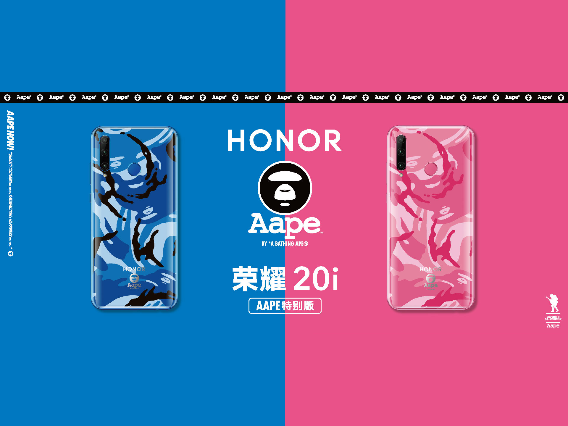 HONOR 20i AAPE Special Edition 1