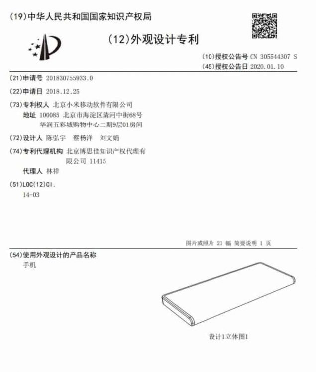 xiaomi smartphone pieghevole brevetto design