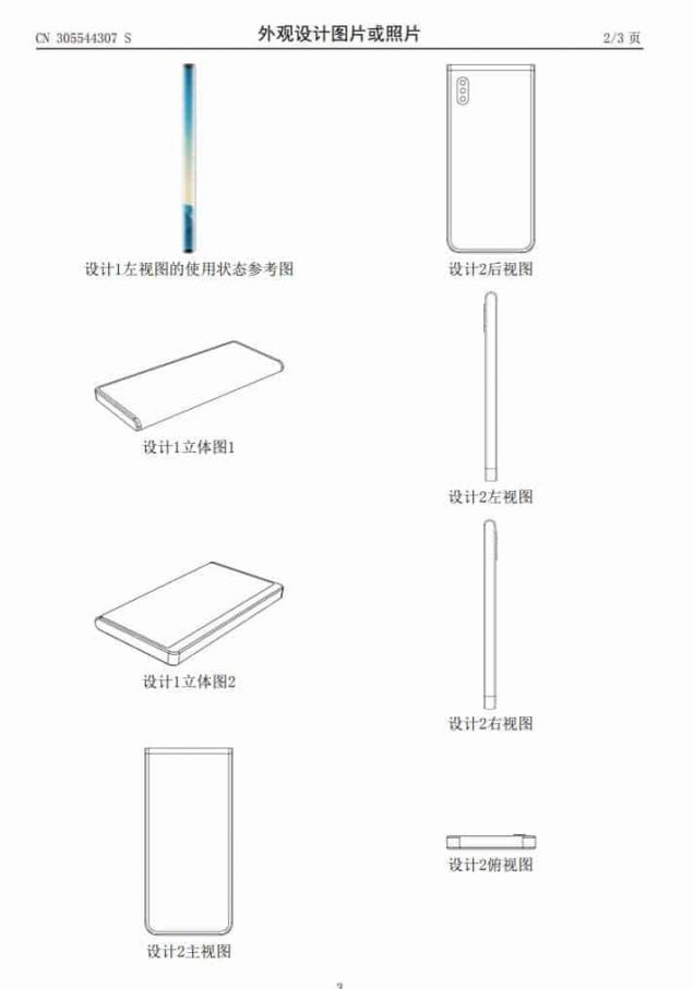 xiaomi smartphone pieghevole brevetto design