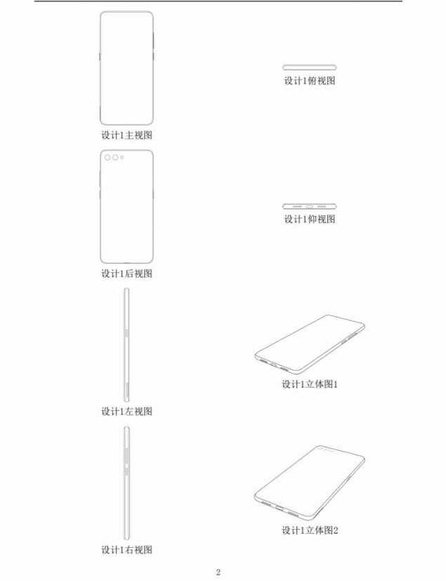 xiaomi smartphone scorrevole orizzontale brevetto