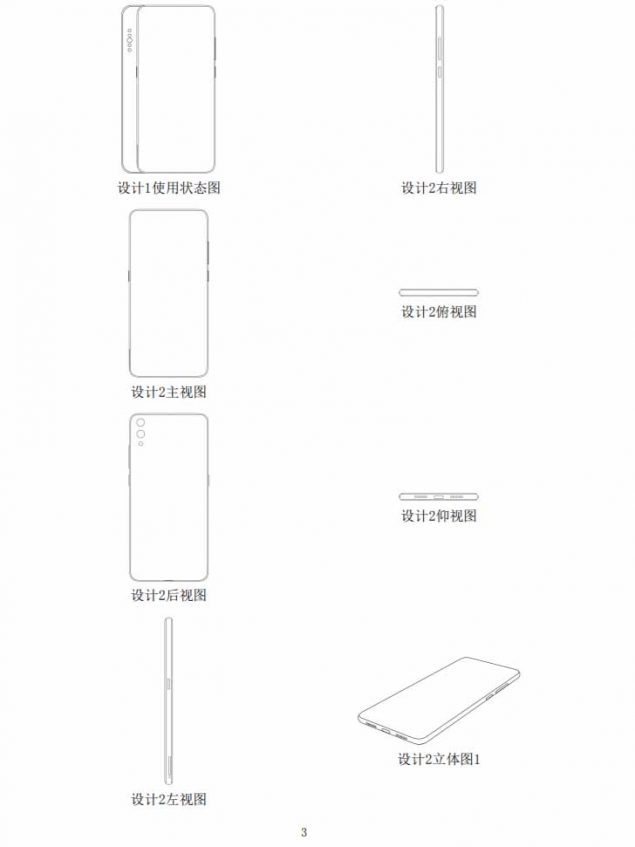 xiaomi smartphone scorrevole orizzontale brevetto