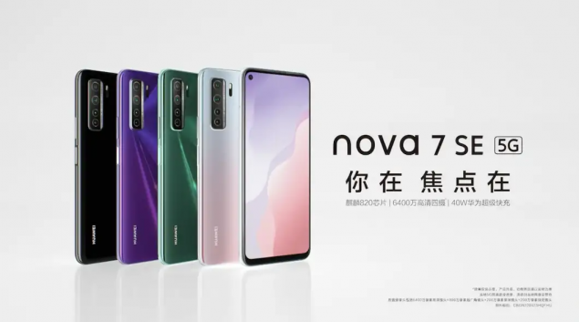 Huawei Nova 7 serie
