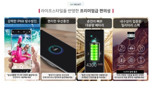 lg velvet specifiche leak