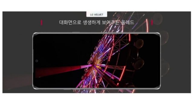 lg velvet specifiche leak