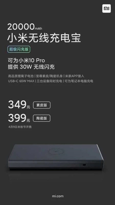 Xiaomi Power Bank Wireless