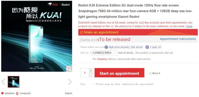redmi k30 5g speed edition snapdragon 768g teaser