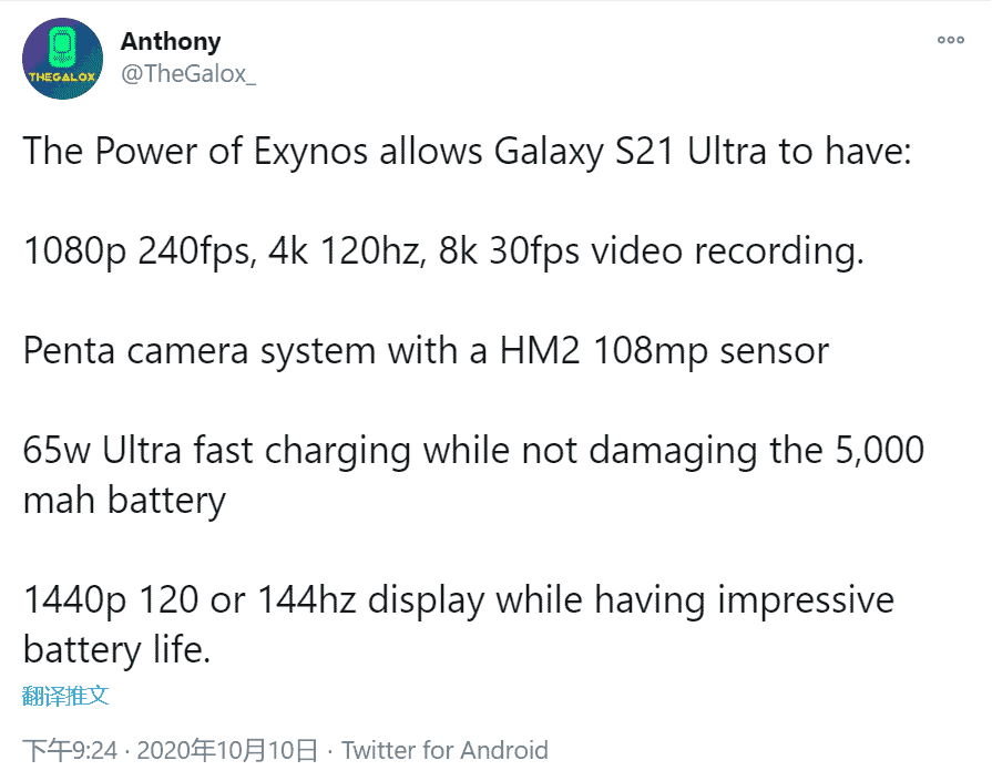Samsung Galaxy S21 Ultra specifiche per l'udito