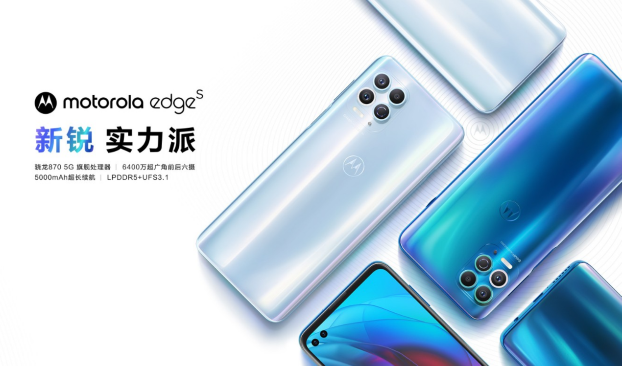 Motorola edge s è ufficiale con Snapdragon 870 5G e tante fotocamere