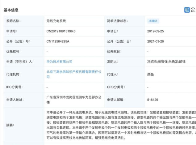 huawei brevetto ricarica wireless xiaomi teaser chip surge s2 29 marzo