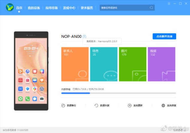 huawei harmonyos hisuite p30 p40 mate 40