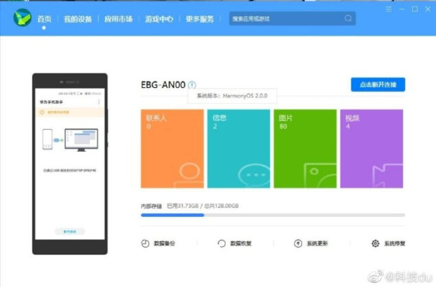 huawei harmonyos hisuite p30 p40 mate 40