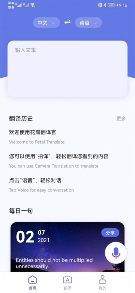 huawei petal translate beta matepad 11 6 luglio 2021