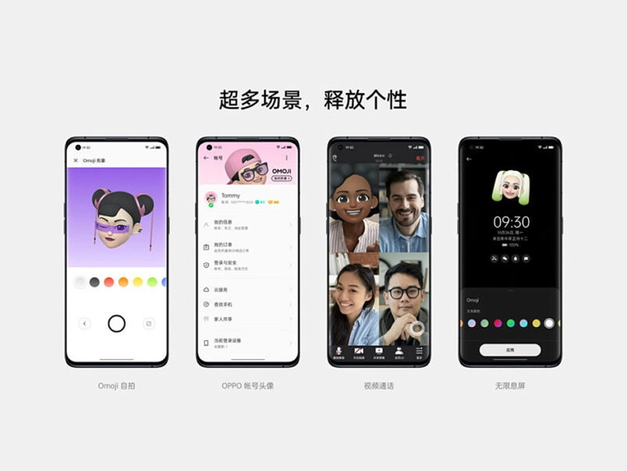 Ecco ColorOS 12: le novità, i miglioramenti e quando sarà disponibile