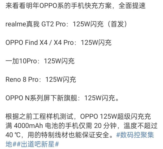 realme gt2 pro oppo find x4 oneplus 10 pro reno8 pro ricarica rapida