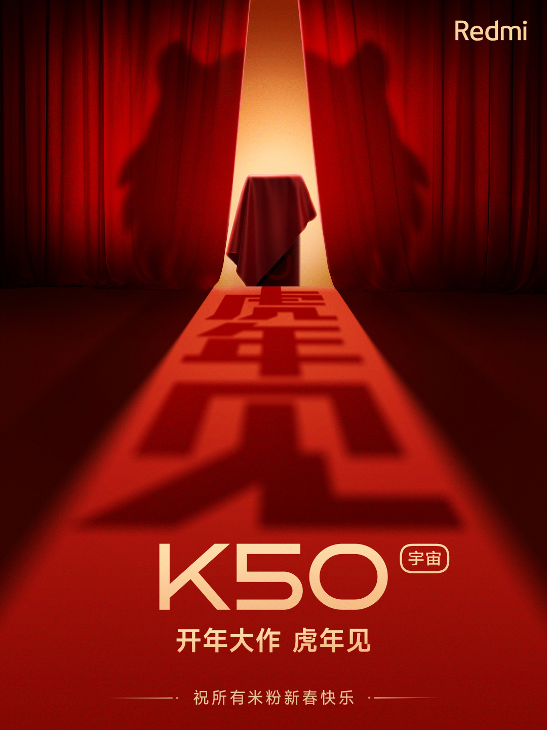 Redmi K50 Super Cup Exclusive Edition