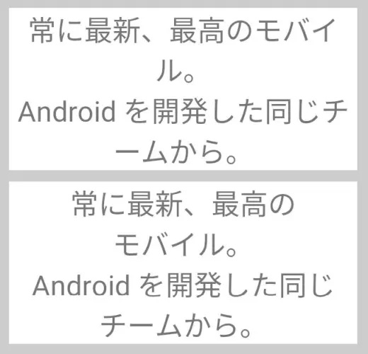 Confronto tra nuova e vecchia disposizione del testo in Giapponese di Android 13