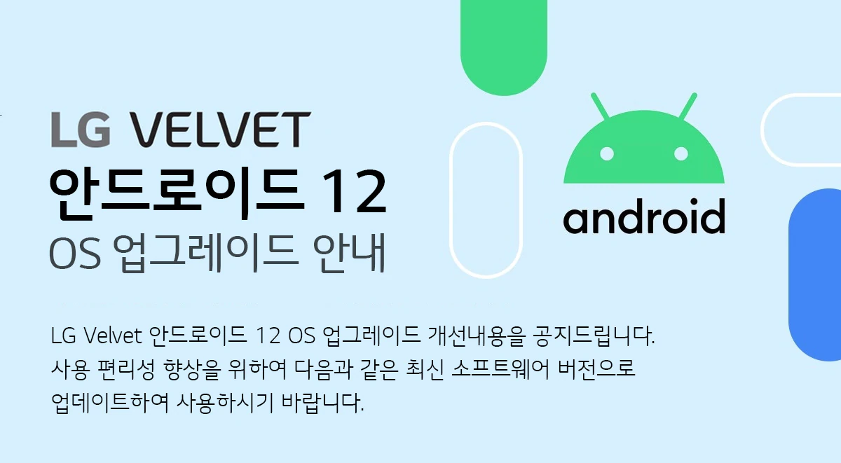 lg velvet android 12
