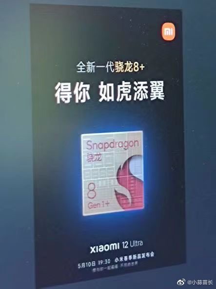 Xiaomi 12 Ultra poster rumor