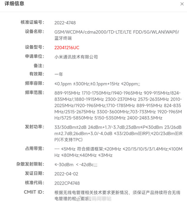 Redmi Note 12 certificazione