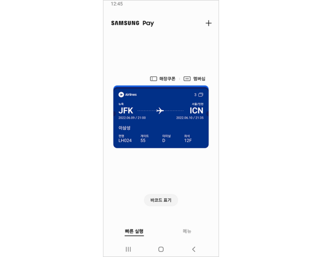 Samsung Pay integra Samsung Pass