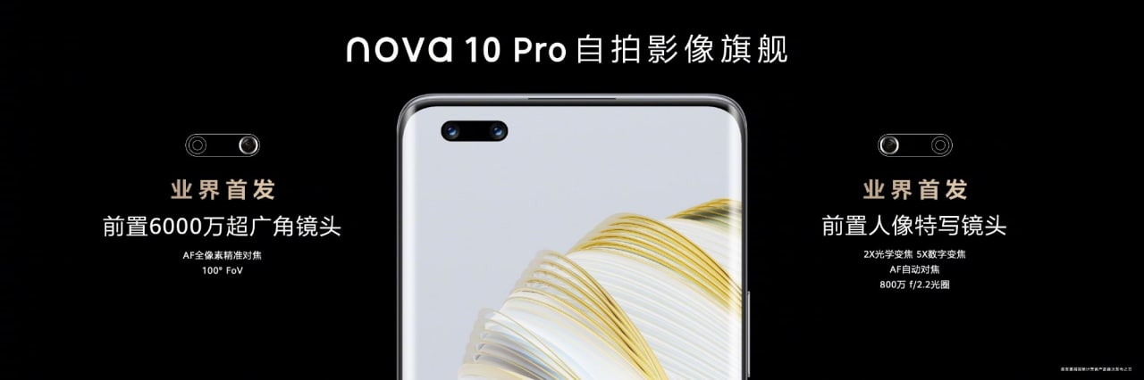 huawei nova 10 pro display