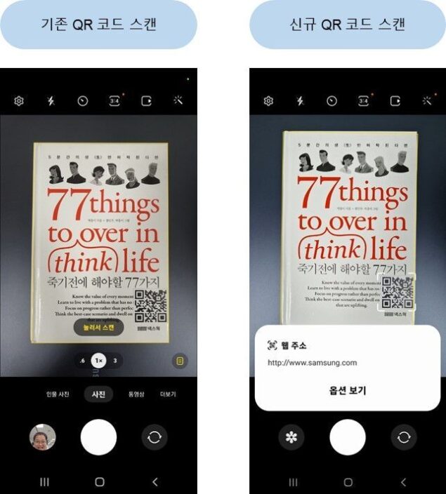 Samsung Galaxy S22