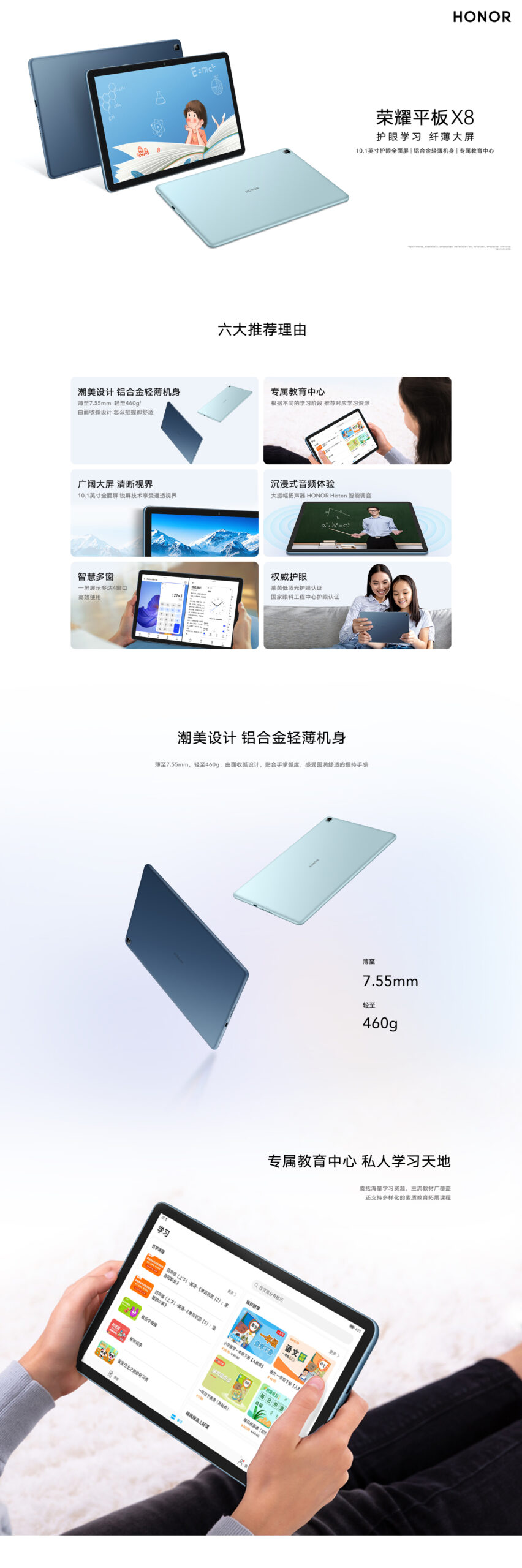 HONOR Pad X8